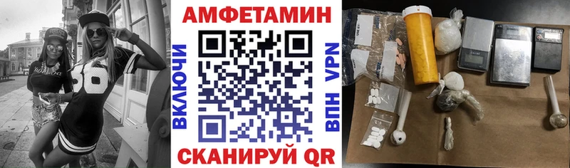 Amphetamine Розовый Мурманск