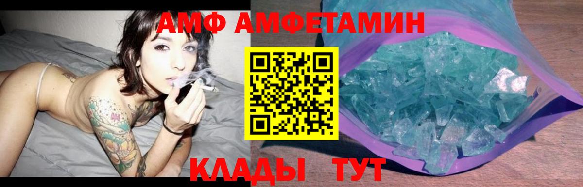 Мурманск  АМФ 97%  Amphetamine  АМФЕТАМИН  Вход с VPN 