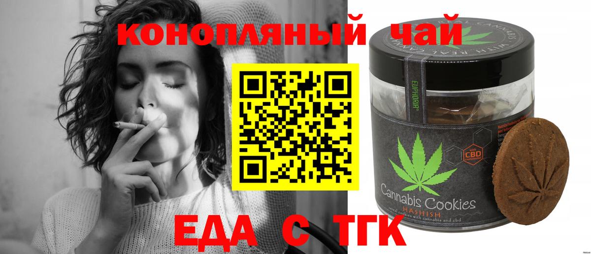Мурманск  Cannafood марихуана  Вход с VPN 