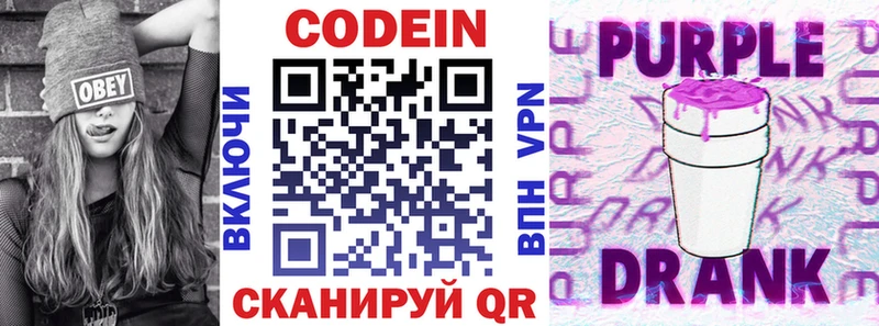 MEGA ссылка  Мурманск  Кодеиновый сироп Lean напиток Lean (лин) 