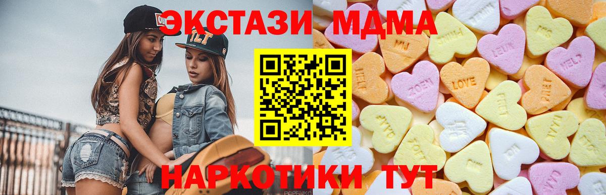 Экстази 99%  Экстази таблы  ЭКСТАЗИ  Мурманск  Вход с VPN 