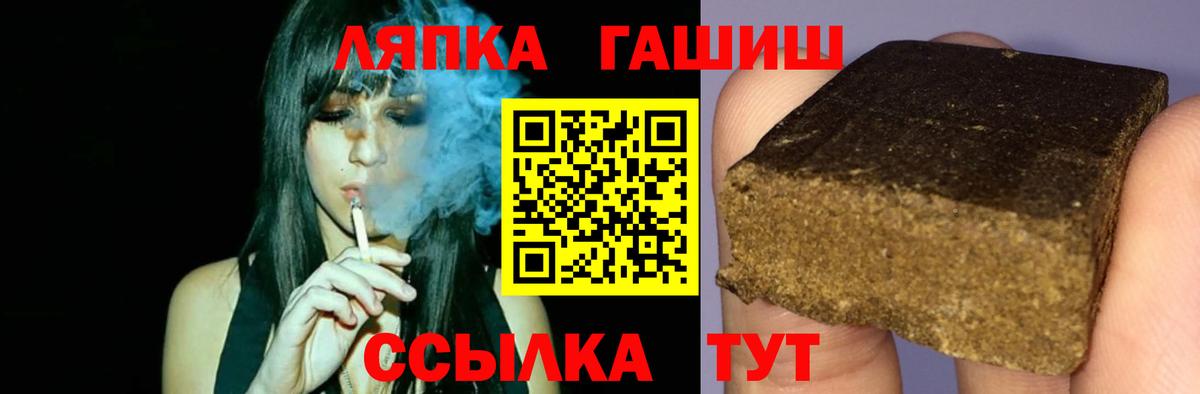 Мурманск  ГАШИШ гарик  Вход с VPN  ГАШИШ Изолятор 