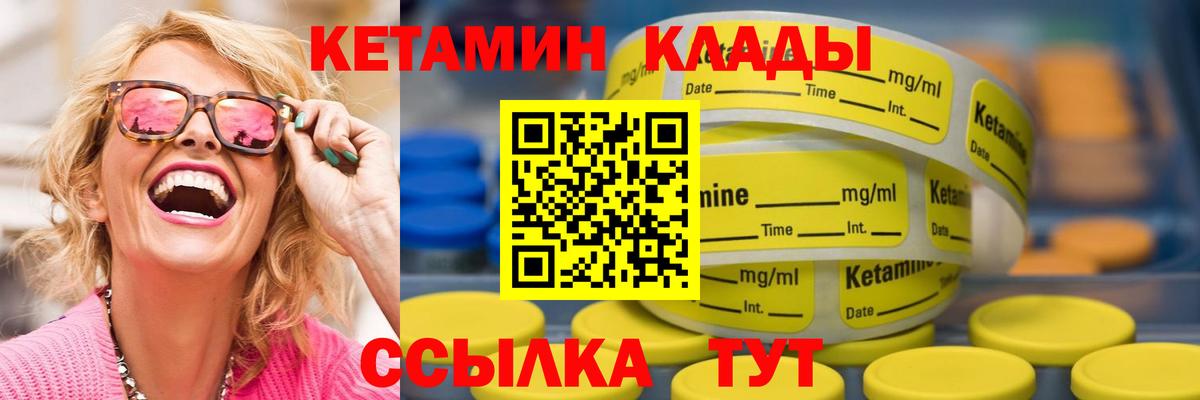 Кетамин VHQ Мурманск