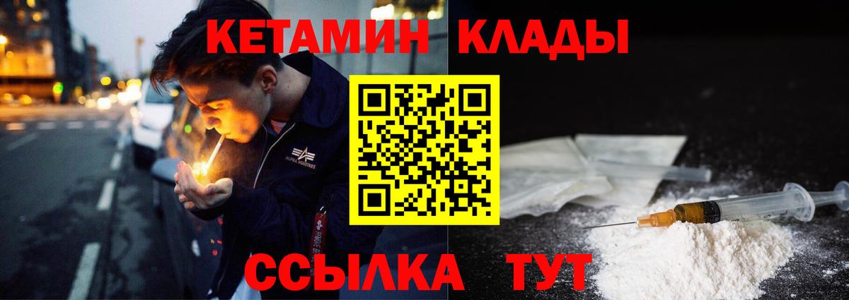 КЕТАМИН ketamine  Вход с VPN  Мурманск  Кетамин ketamine 