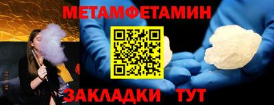 первитин Камышлов