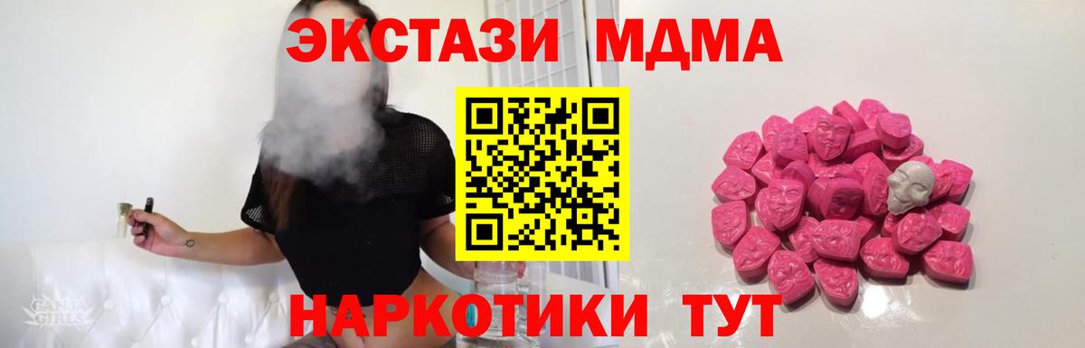 Мурманск  MDMA crystal  MDMA  Вход с VPN 