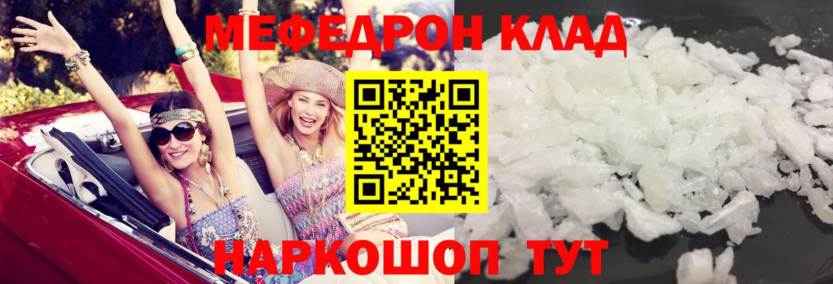 Мефедрон мука Мурманск