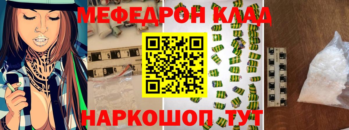 МЕФ  МЕФ 4 MMC  Вход с VPN  МЯУ-МЯУ 4 MMC  Мурманск 