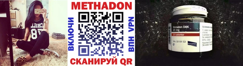 МЕТАДОН methadone  Мурманск 