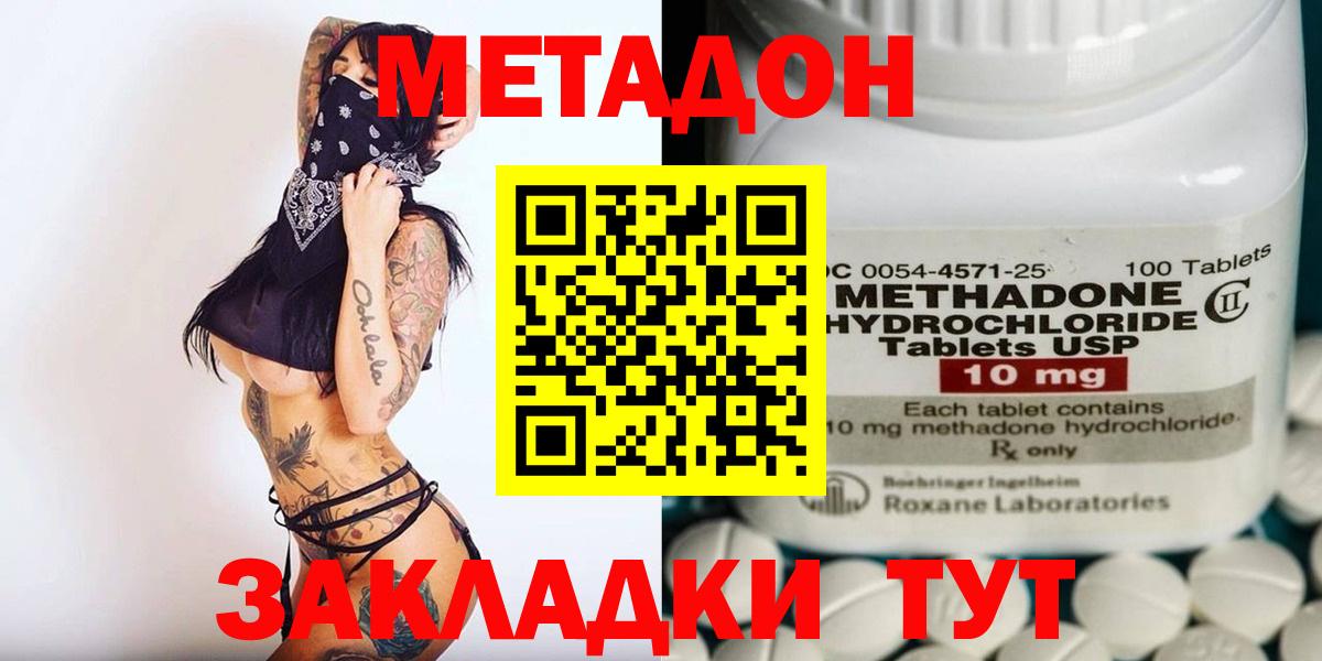 Мурманск  Метадон methadone  Метадон methadone  Вход с VPN 