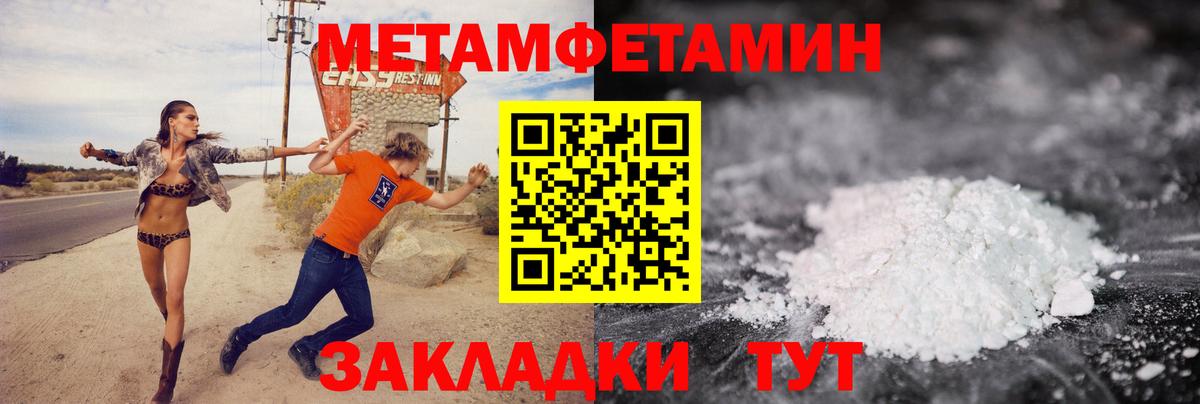 Метамфетамин  Первитин кристалл  Первитин кристалл  Вход с VPN  Мурманск 