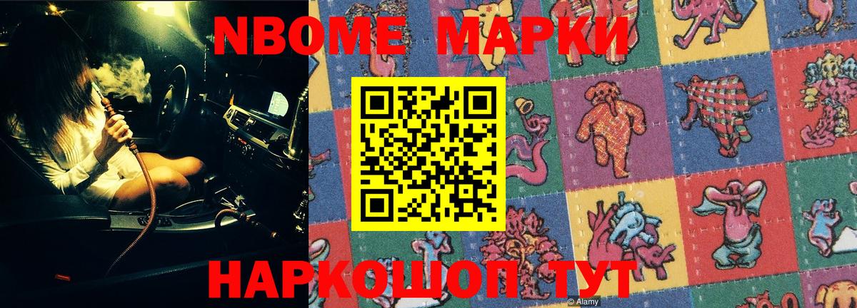 Мурманск  Наркотические марки 1,8мг  Наркотические марки 1,8мг  Вход с VPN 