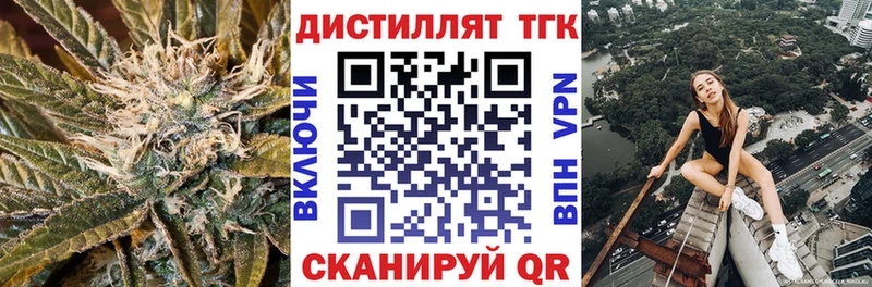 Дистиллят ТГК вейп  купить   Мурманск 