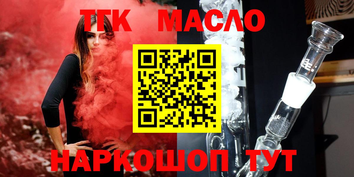 Дистиллят ТГК гашишное масло Мурманск
