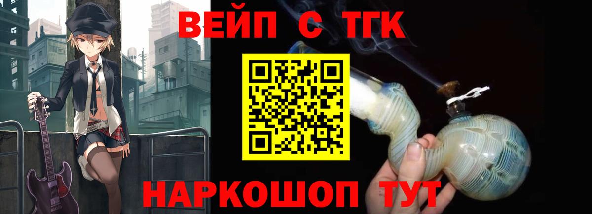 Мурманск  Дистиллят ТГК гашишное масло  Вход с VPN  Дистиллят ТГК THC oil 